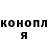 Codein напиток Lean (лин) Yoharys Calixto