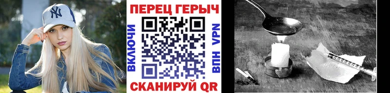 ГЕРОИН герыч  Чердынь 